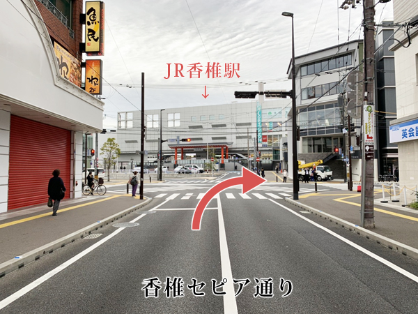 JR香椎駅を正面に交差点を右折